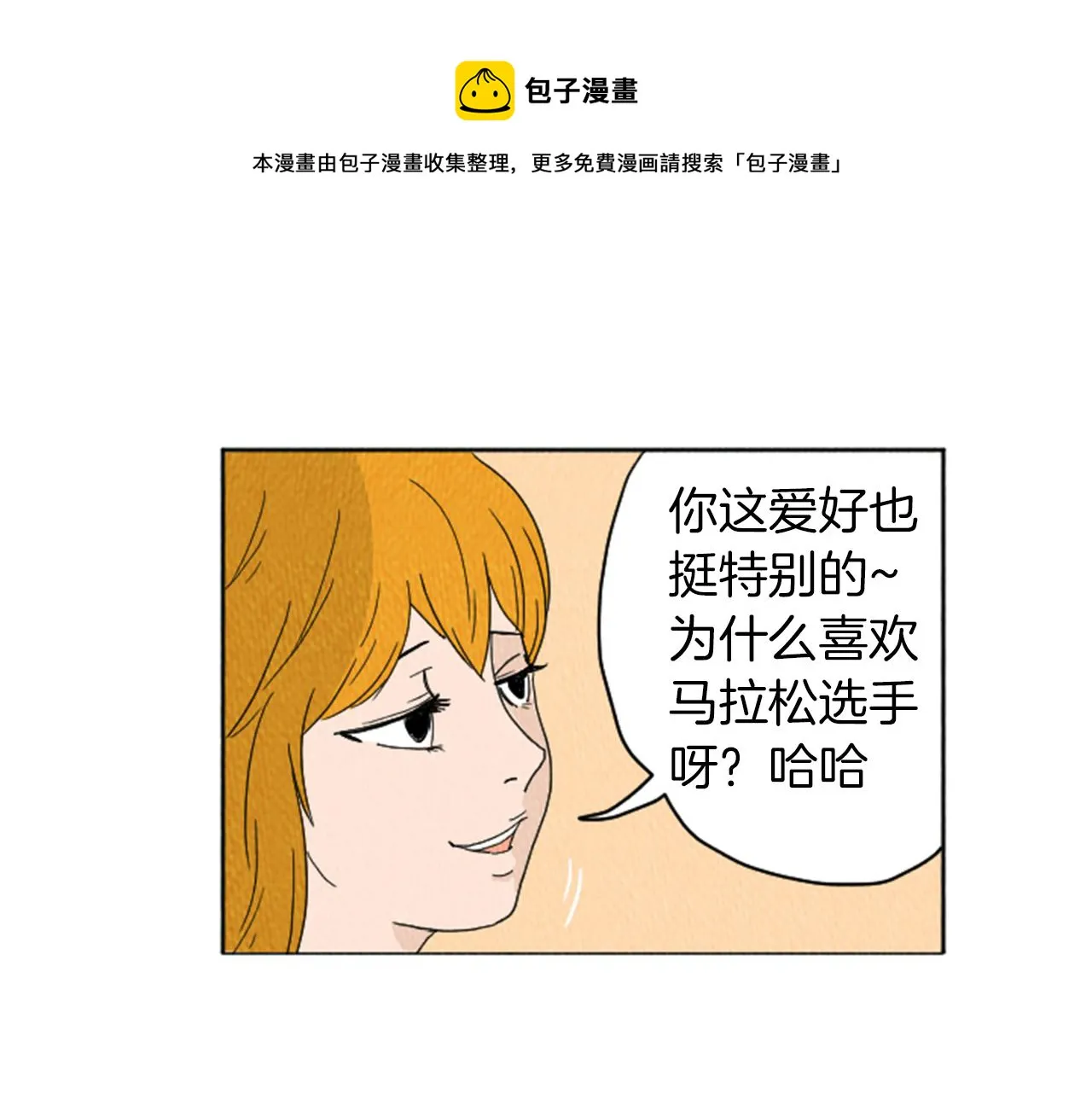 第22话 半夜干坏事 第31页
