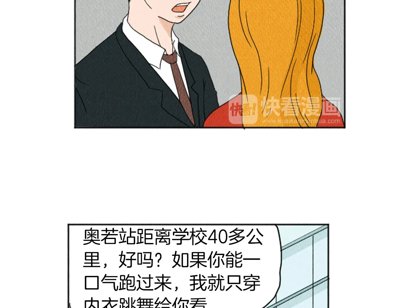 第22话 半夜干坏事 第37页