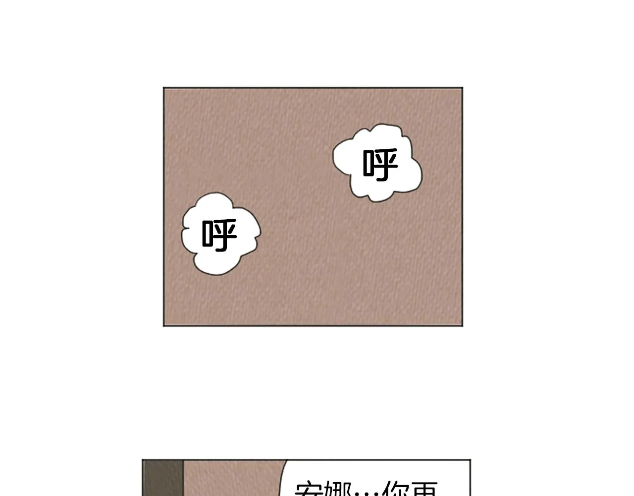 第22话 半夜干坏事 第46页