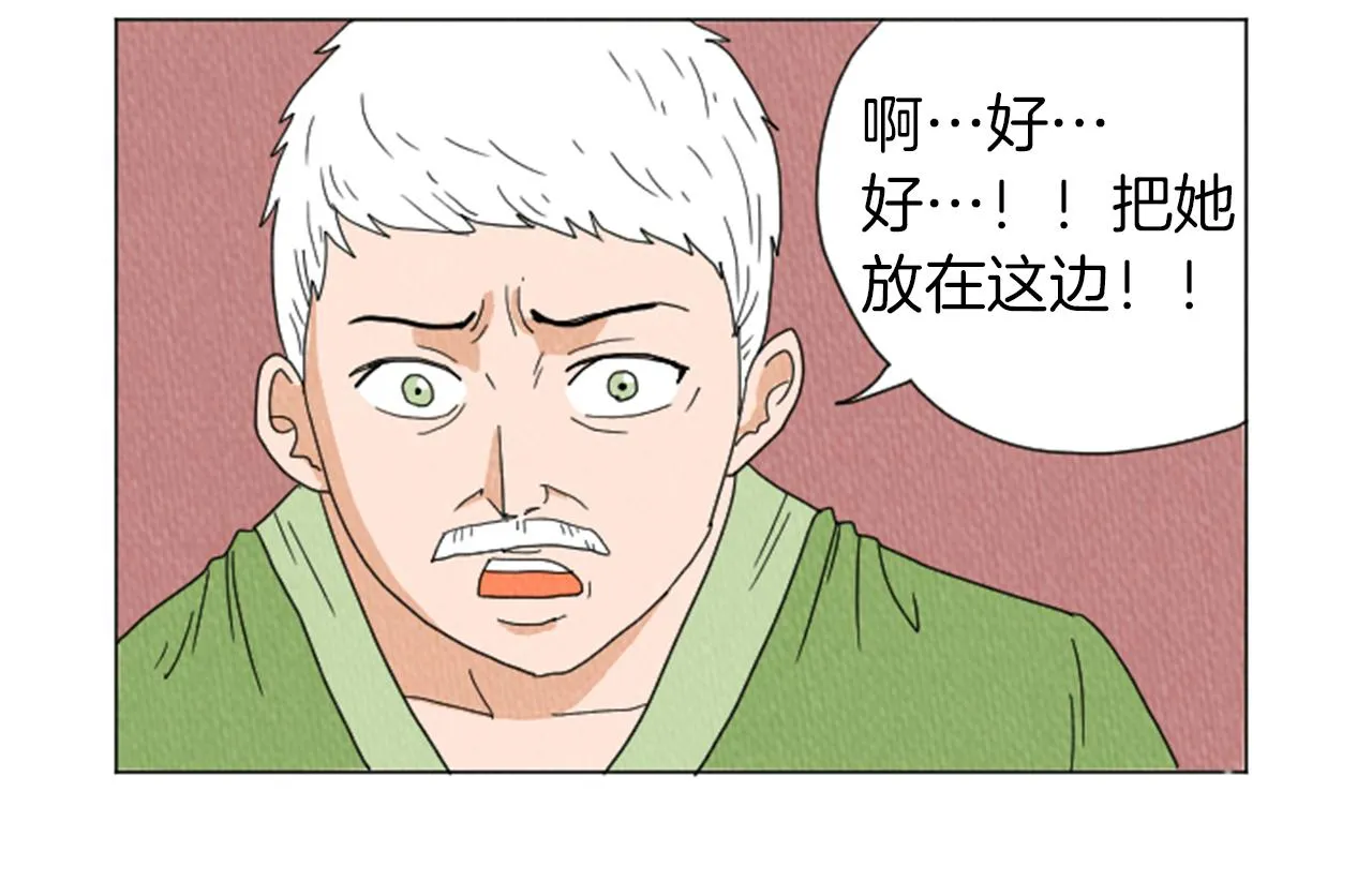 第22话 半夜干坏事 第52页