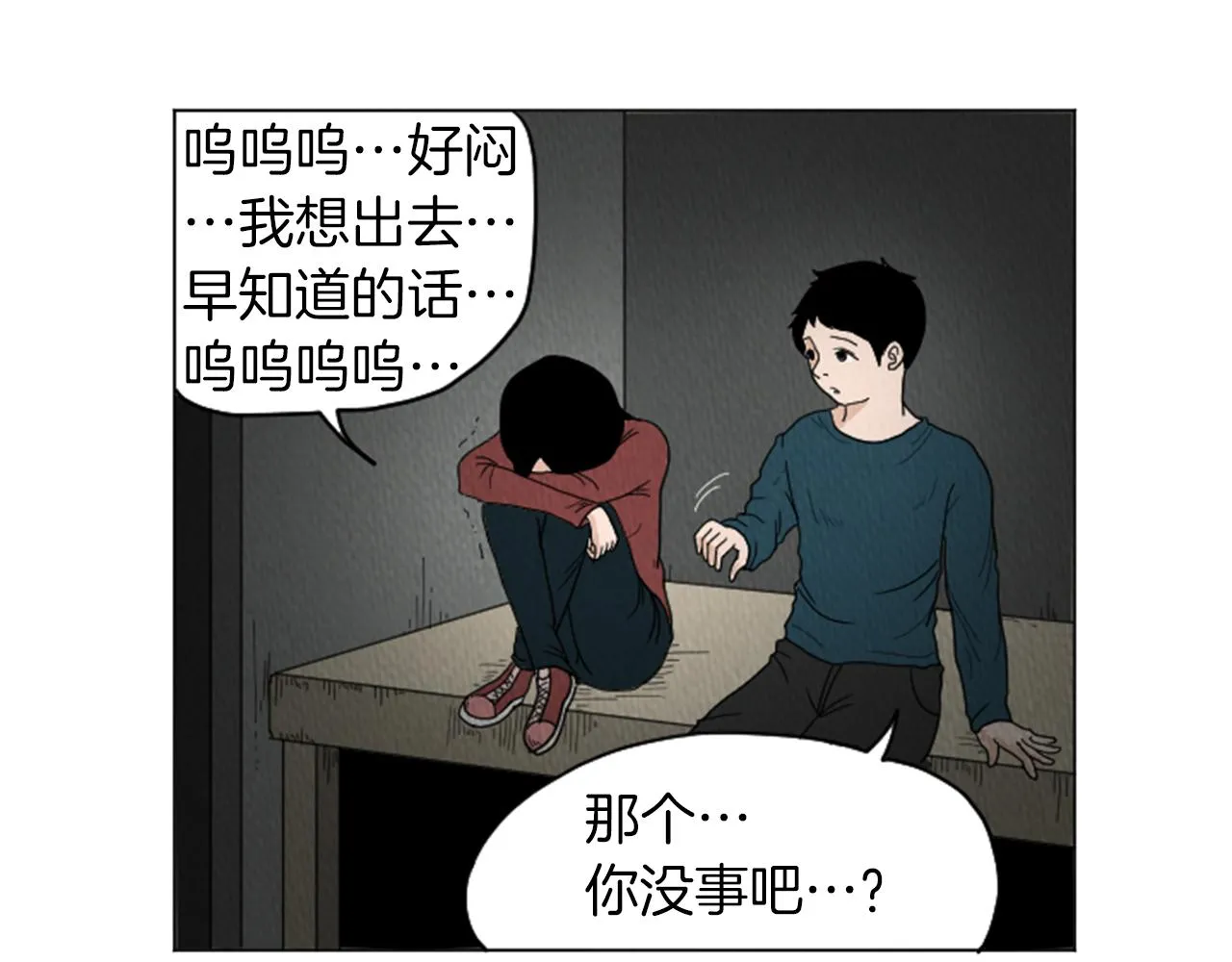 第23话 变态哥哥 第6页