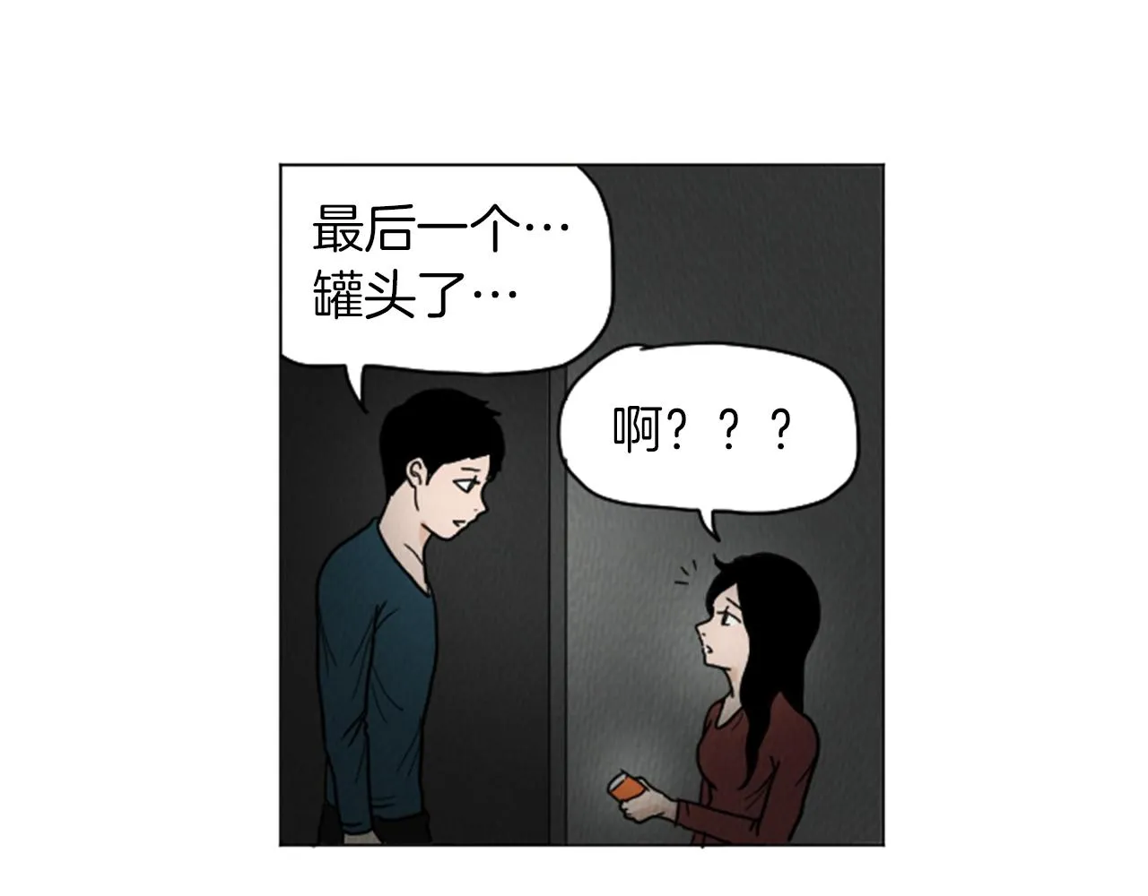 第23话 变态哥哥 第13页