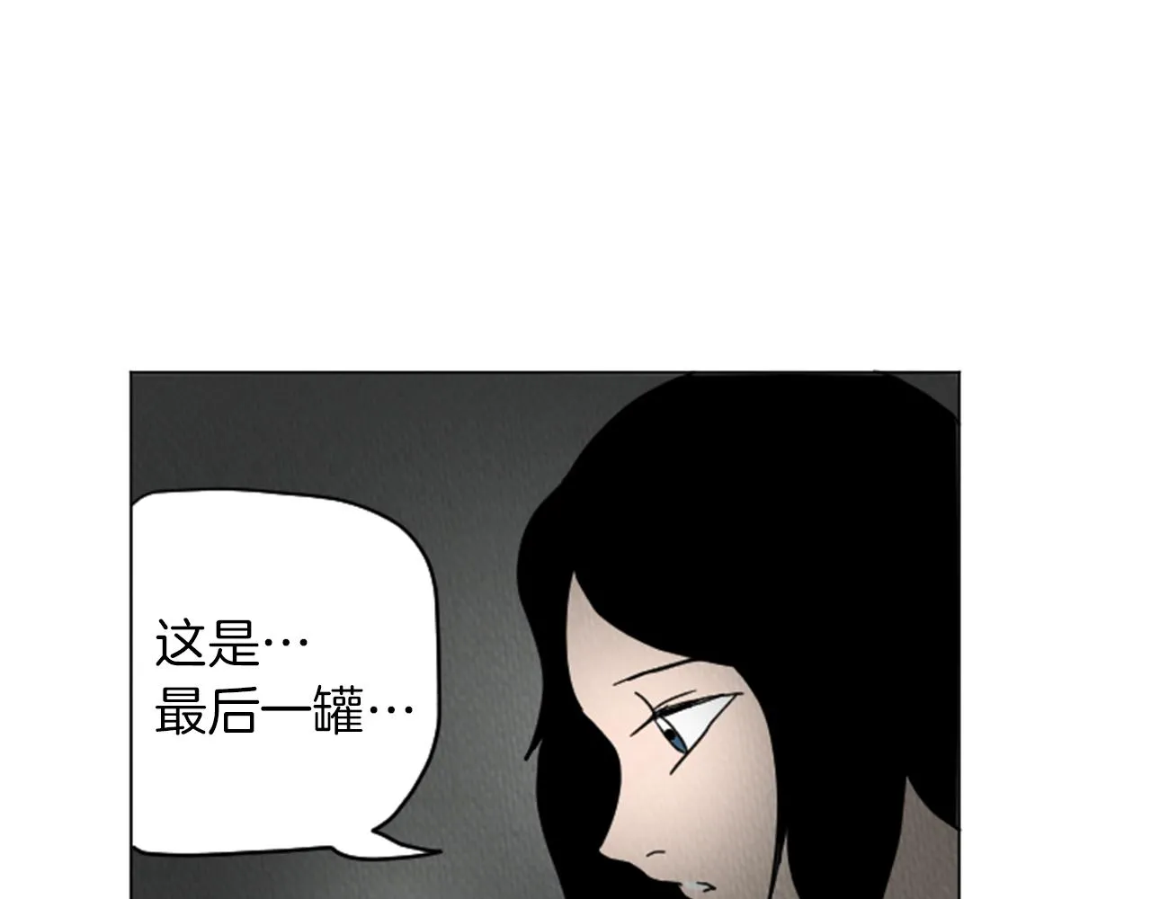第23话 变态哥哥 第14页