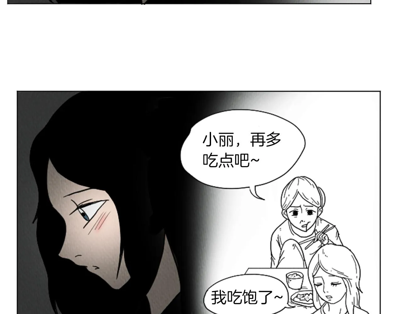 第23话 变态哥哥 第17页