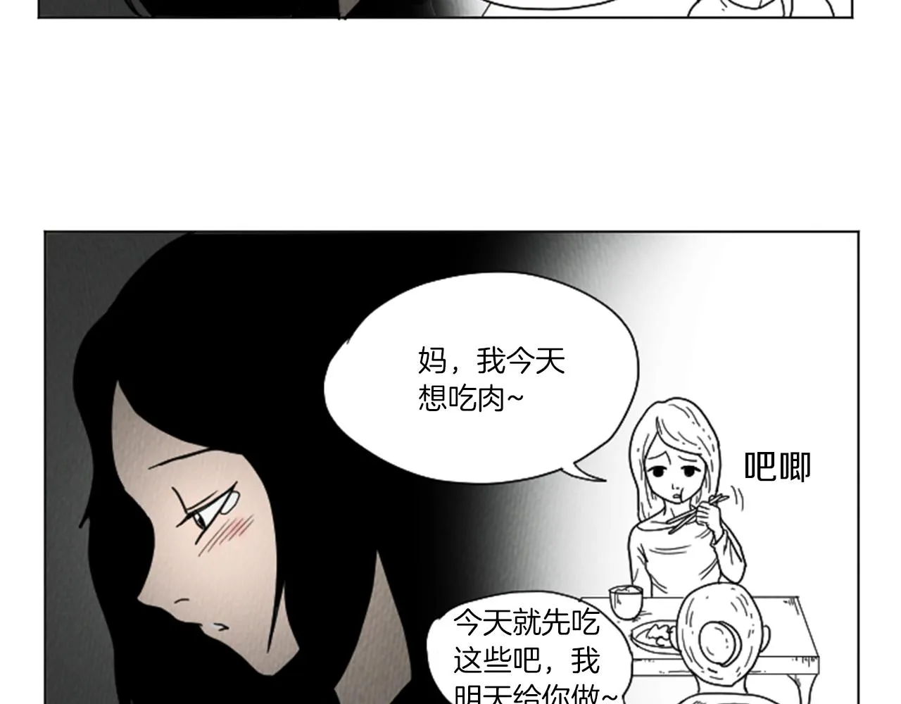 第23话 变态哥哥 第18页
