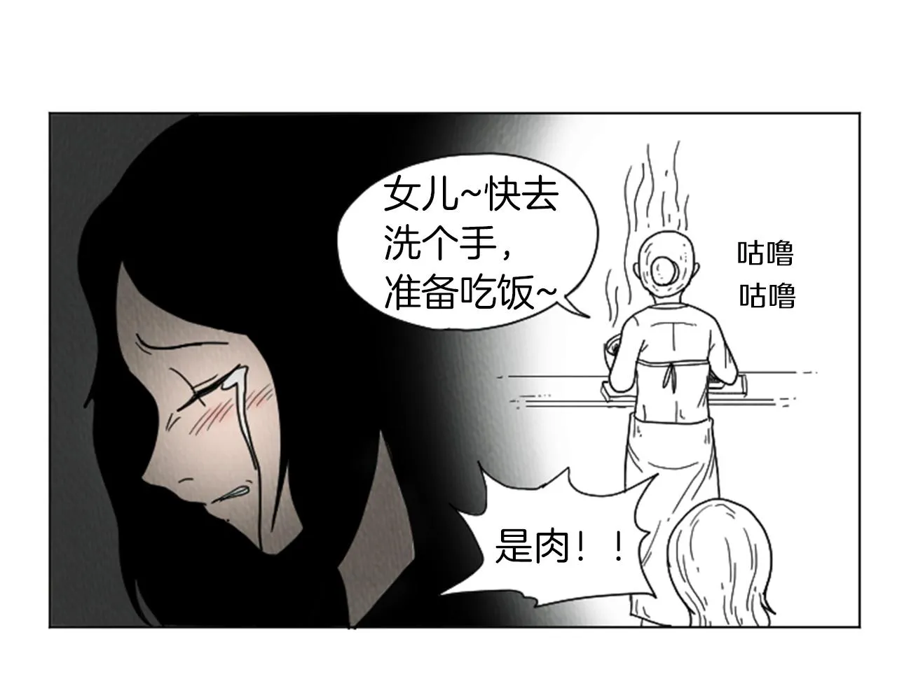第23话 变态哥哥 第20页