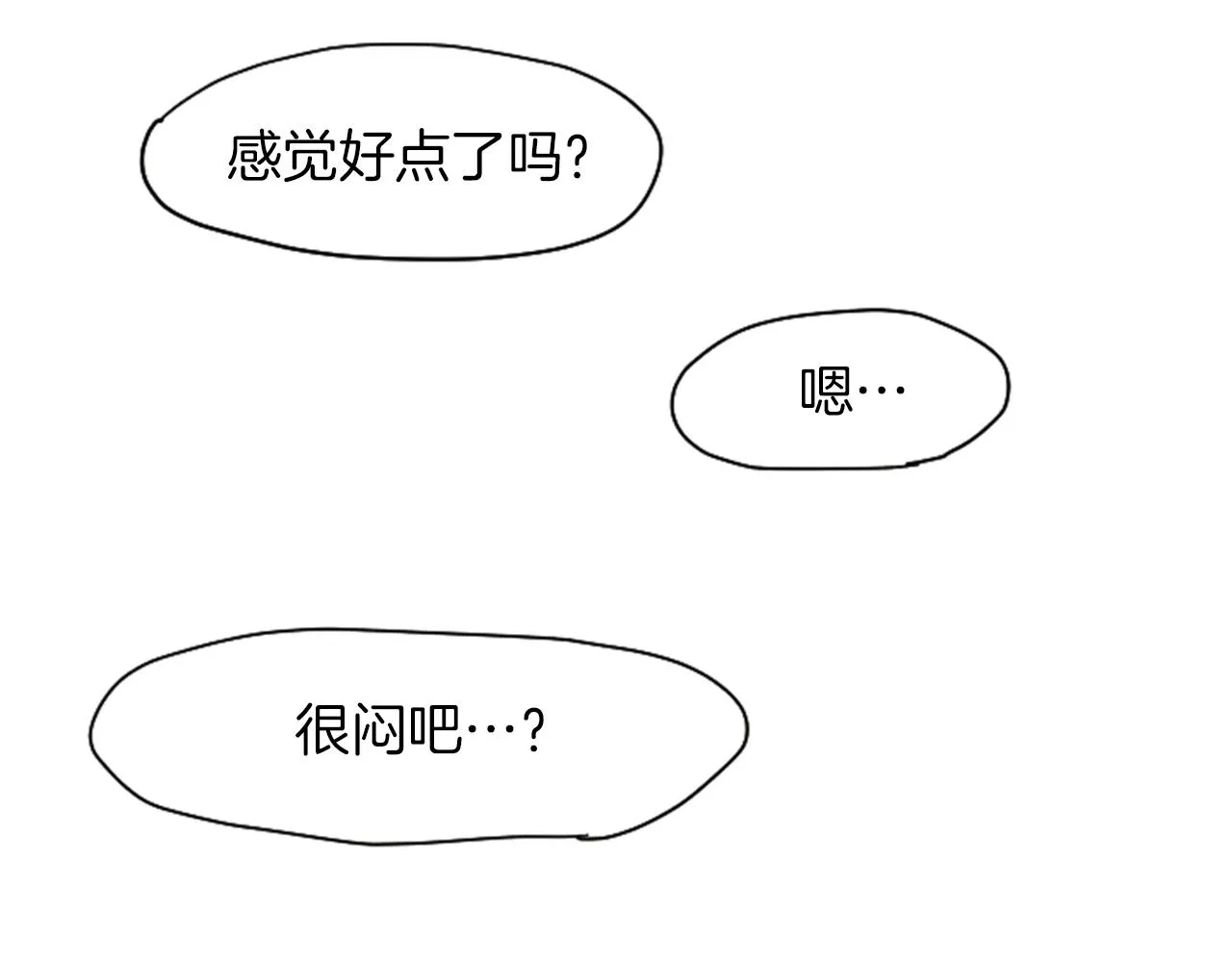 第23话 变态哥哥 第24页