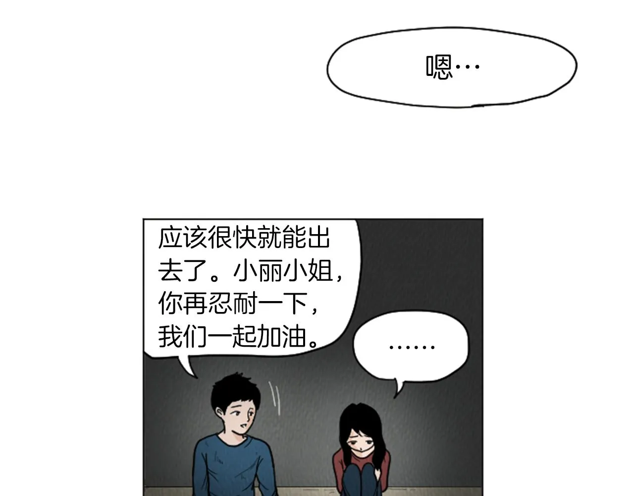 第23话 变态哥哥 第25页