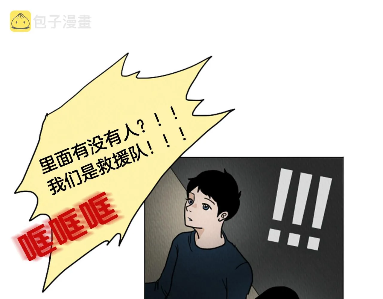 第23话 变态哥哥 第34页