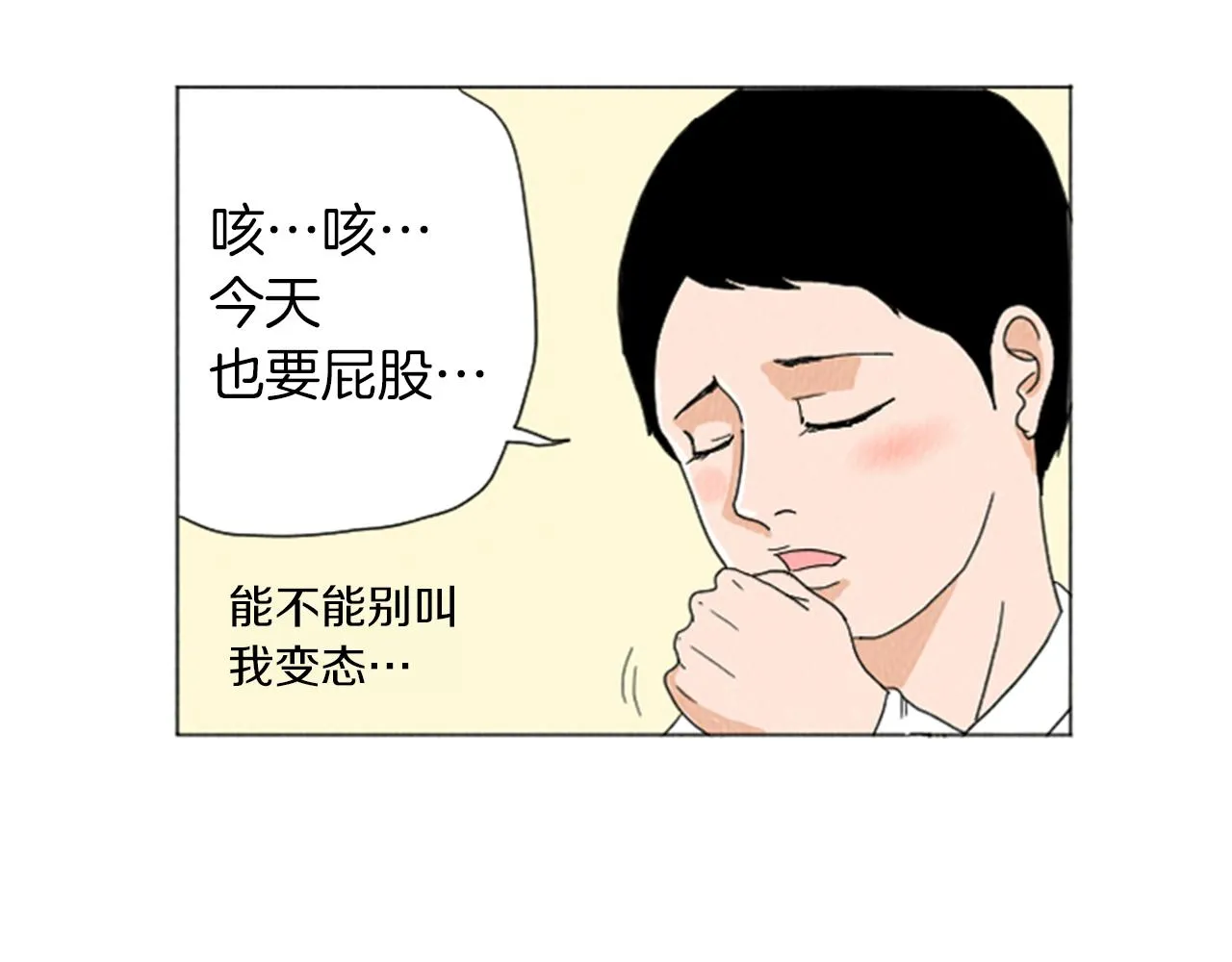 第23话 变态哥哥 第42页