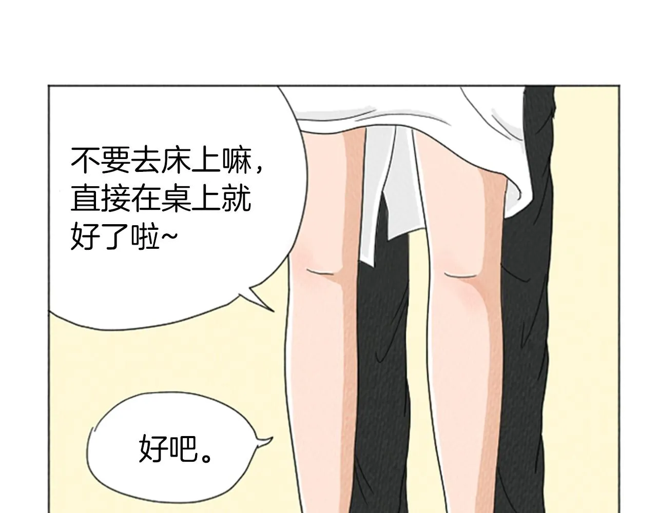 第23话 变态哥哥 第48页