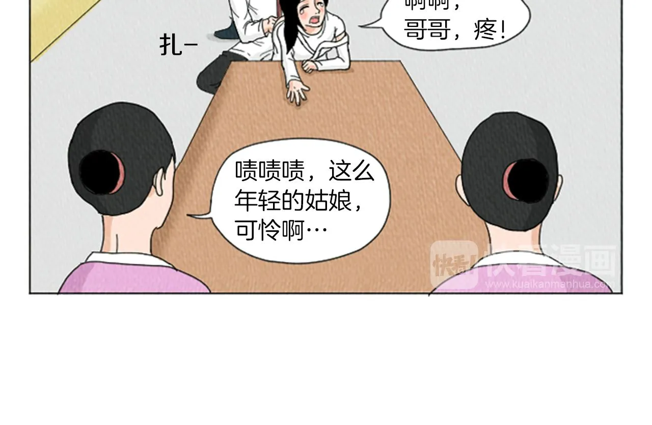 第23话 变态哥哥 第50页