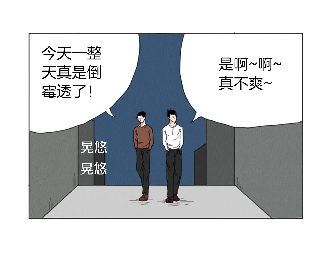 第23话 变态哥哥 第52页