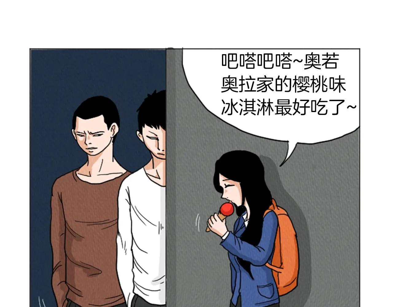 第23话 变态哥哥 第54页