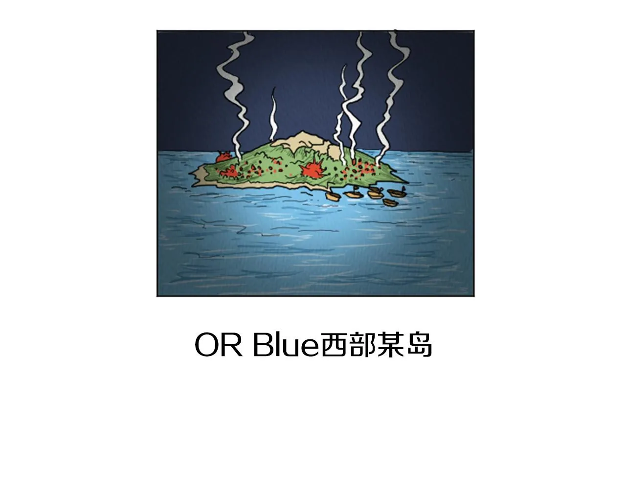 第24话 天大的误会 第17页