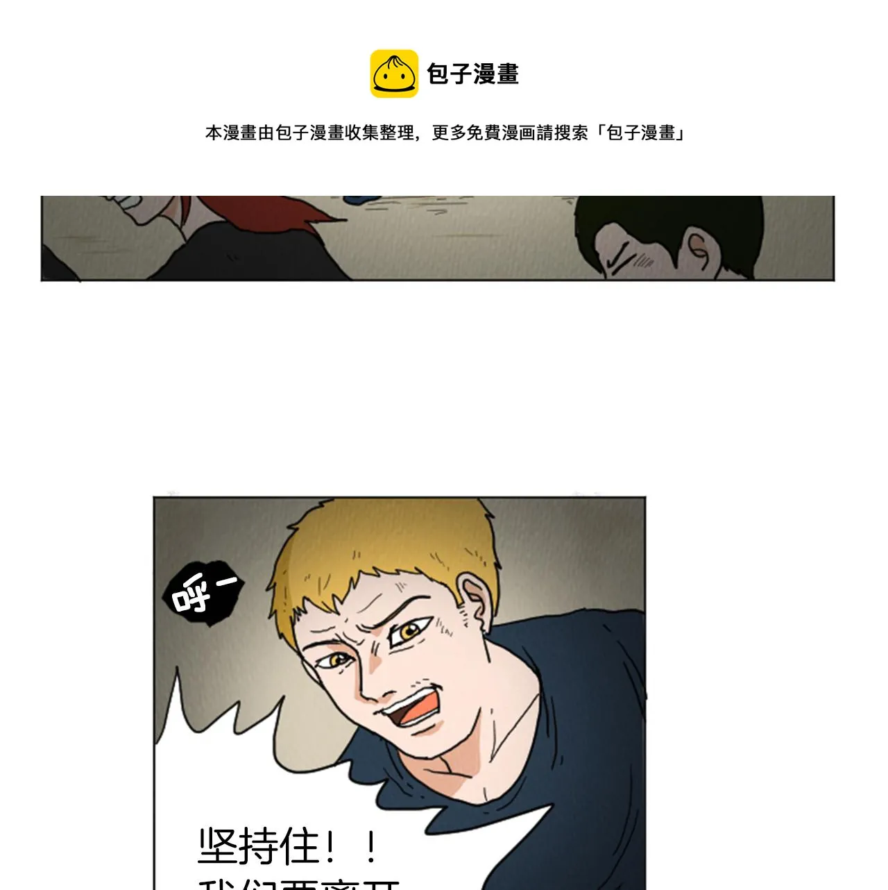 第24话 天大的误会 第21页