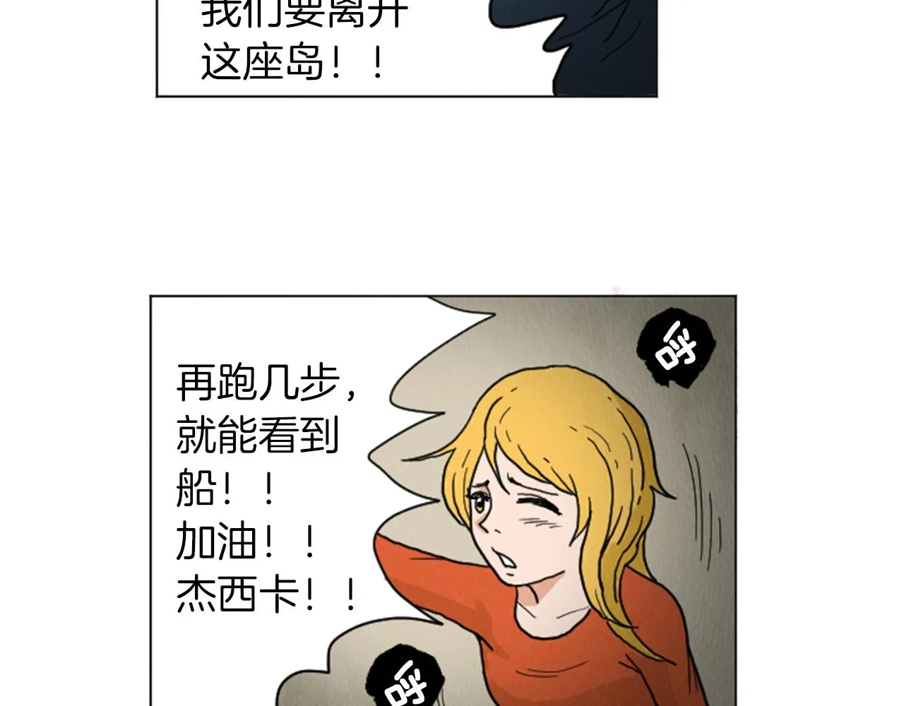 第24话 天大的误会 第22页