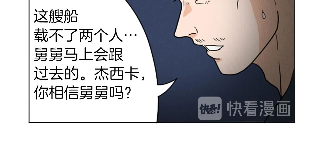 第24话 天大的误会 第27页