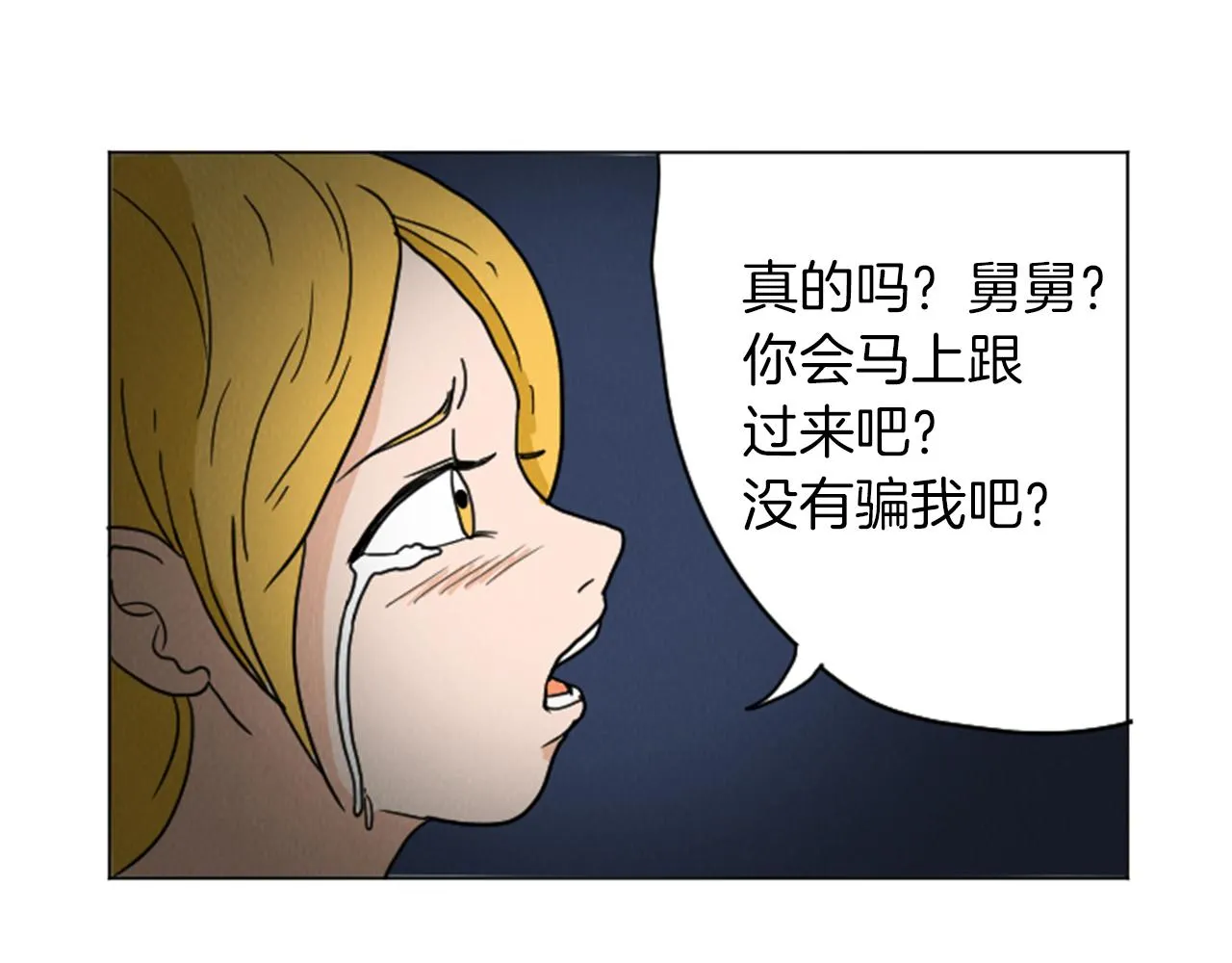 第24话 天大的误会 第28页