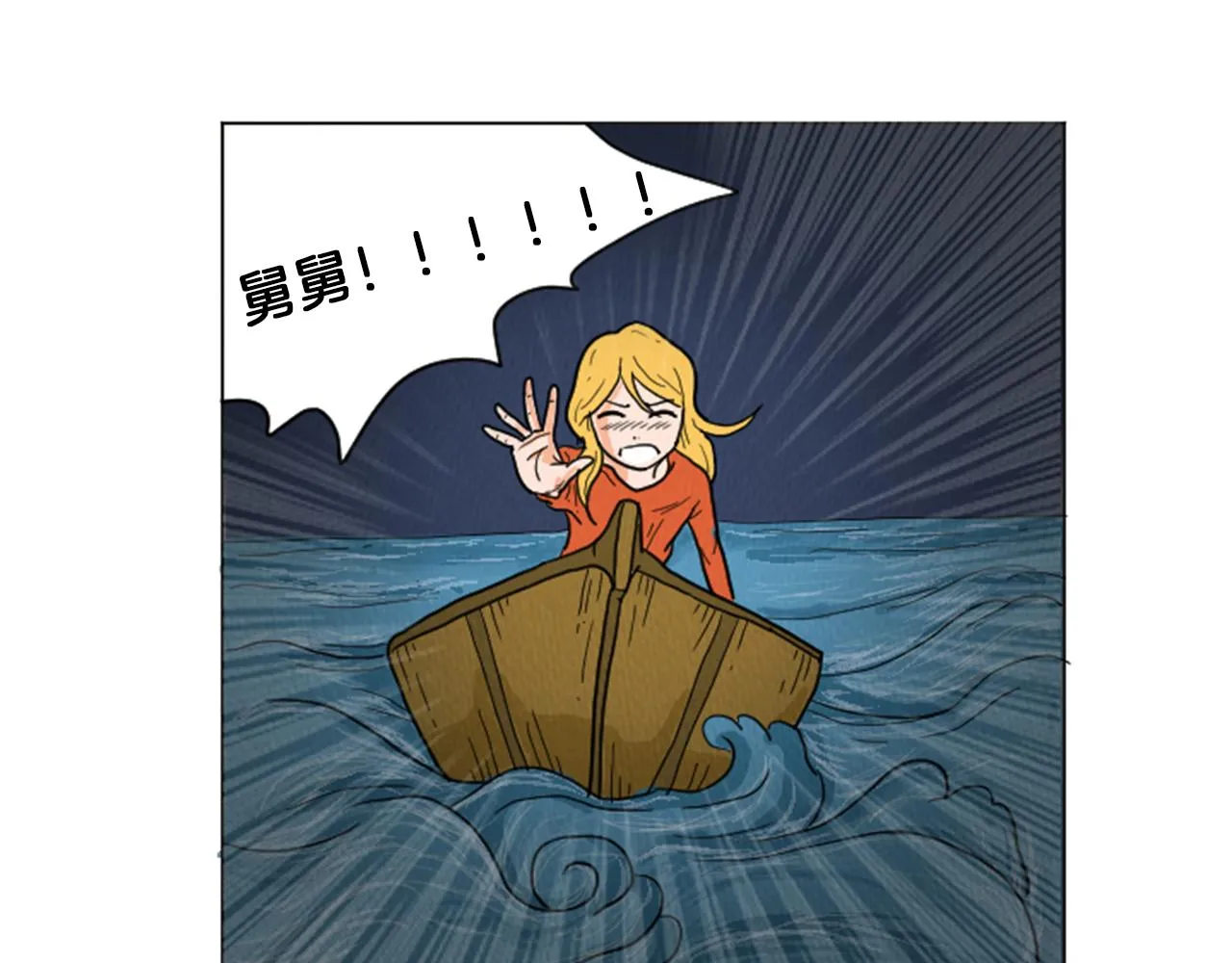 第24话 天大的误会 第33页