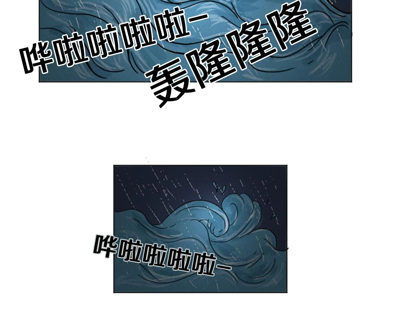第24话 天大的误会 第42页