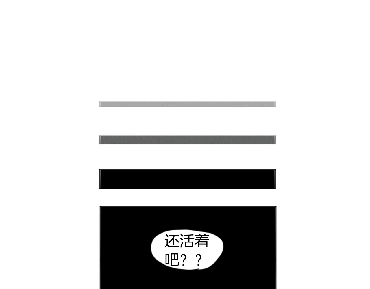 第24话 天大的误会 第44页
