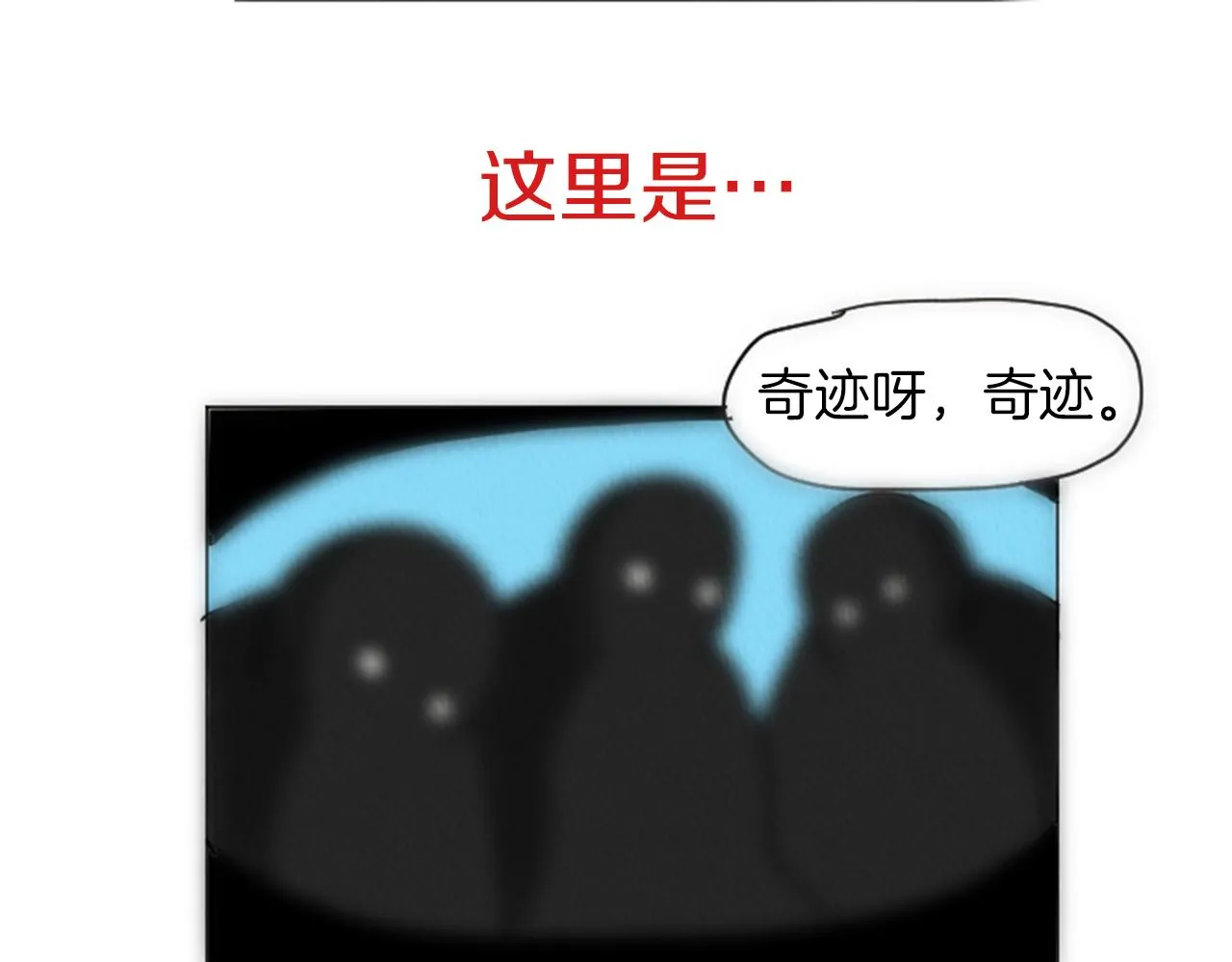 第24话 天大的误会 第46页