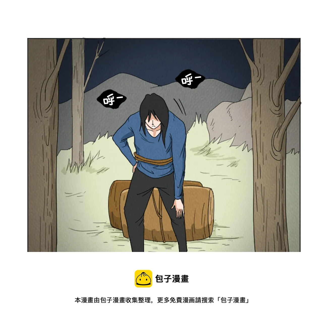 第24话 天大的误会 第61页