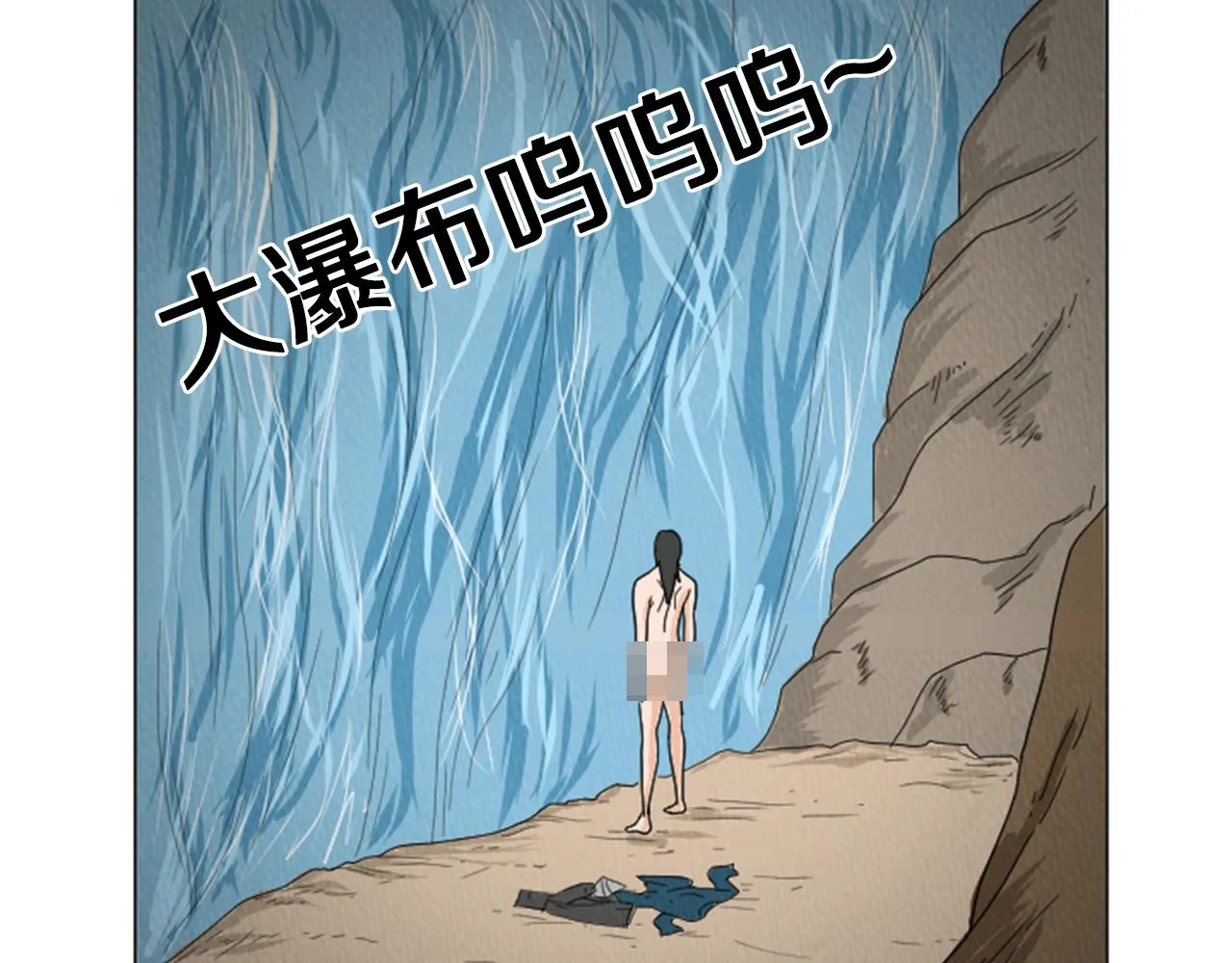 第24话 天大的误会 第67页