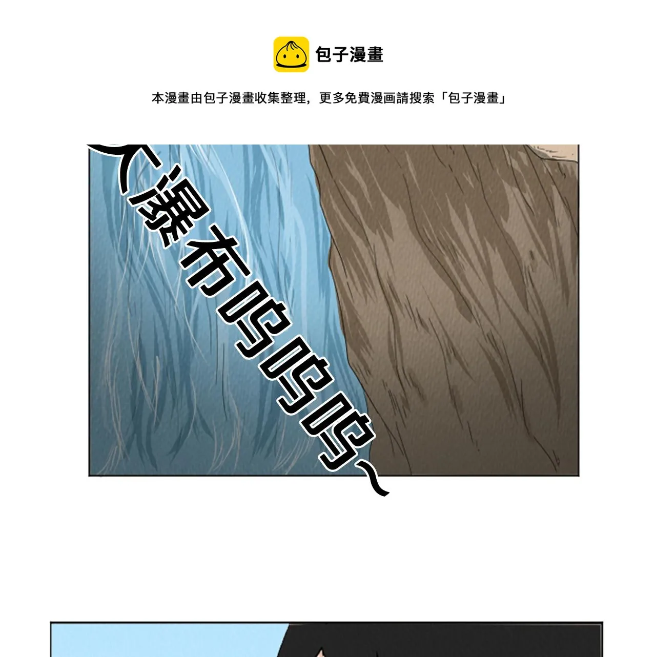 第24话 天大的误会 第71页