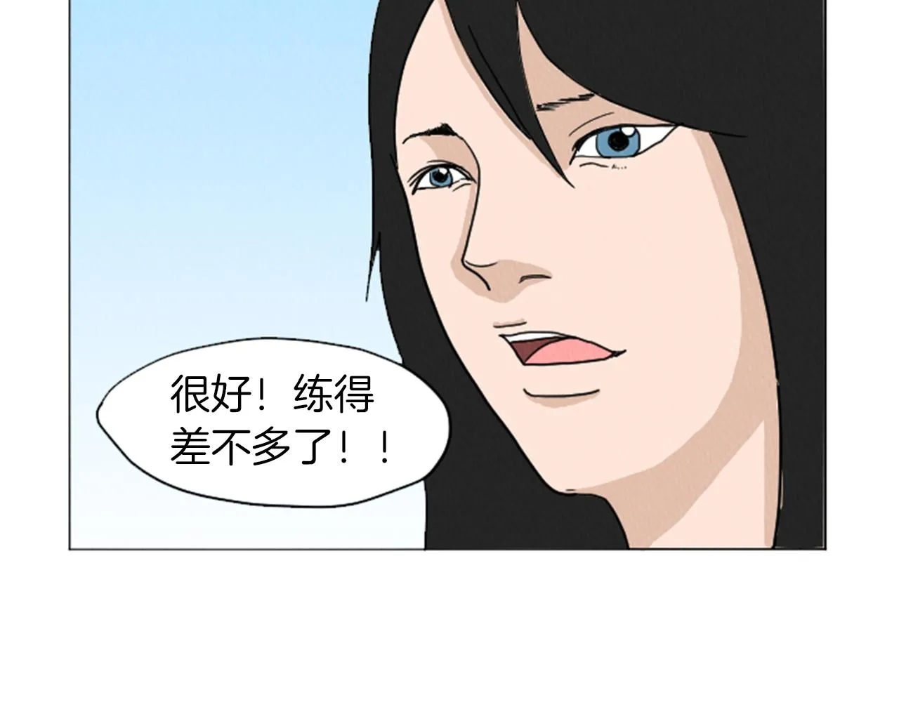第24话 天大的误会 第72页