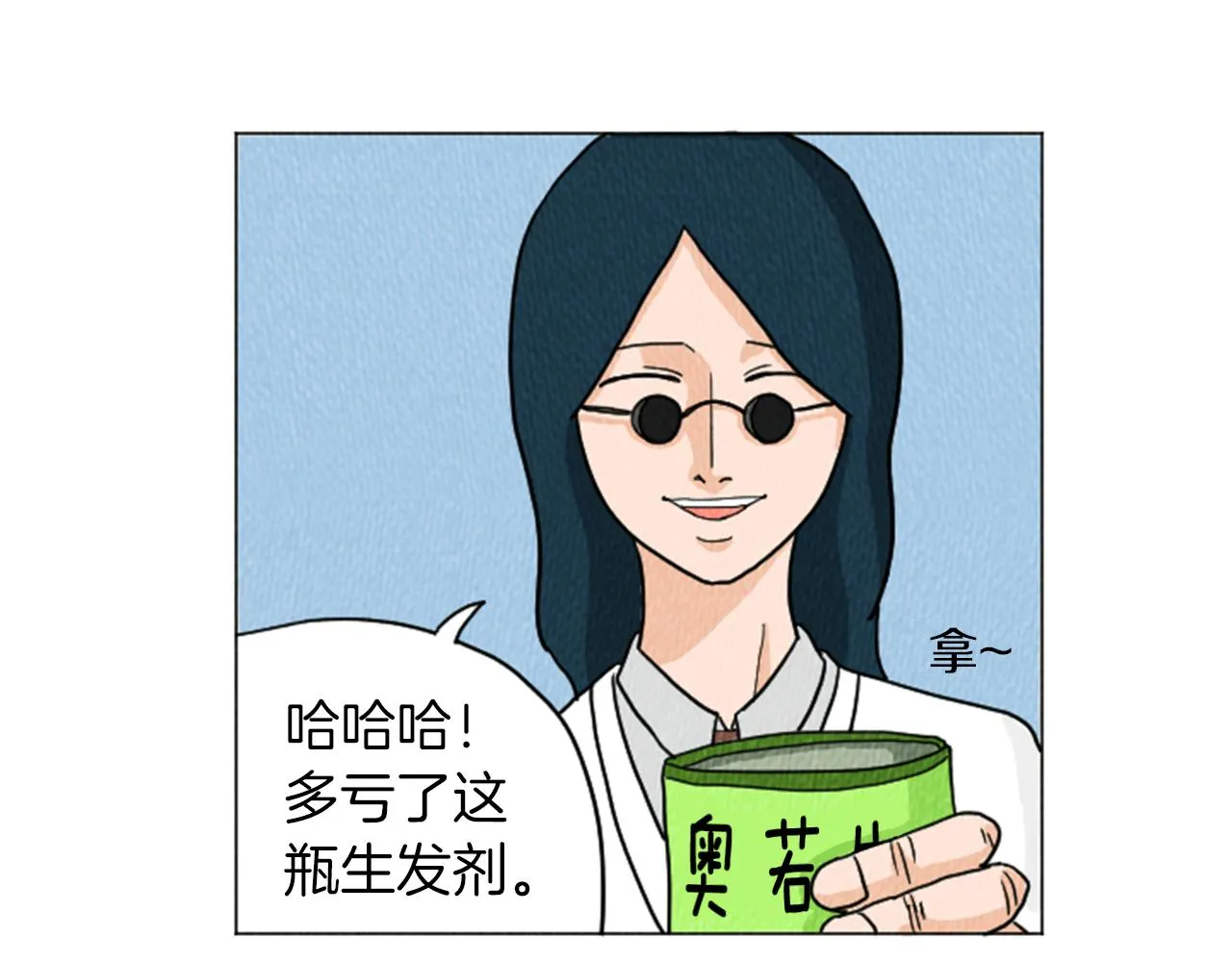 第25话 生日礼物 第19页