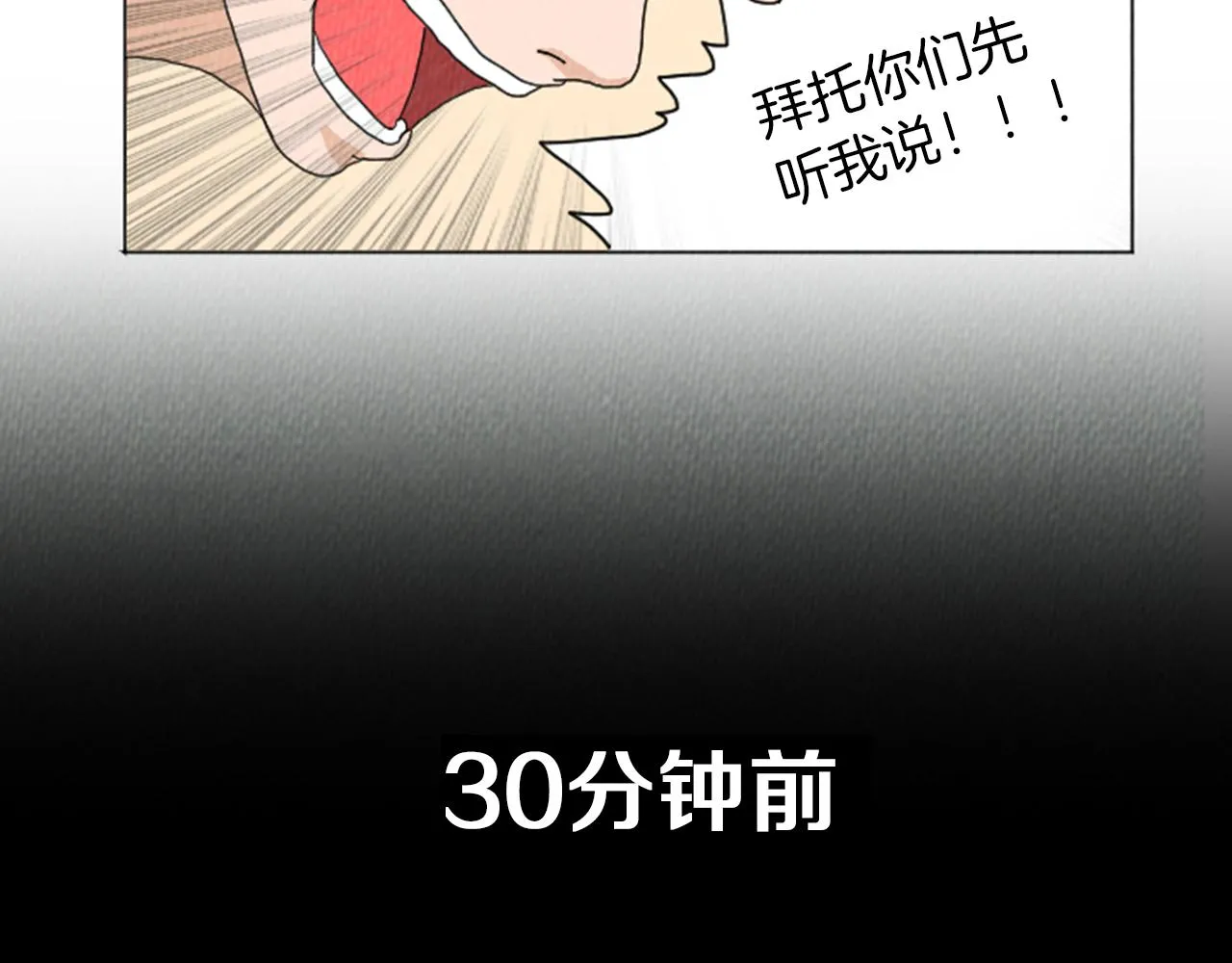 第25话 生日礼物 第32页