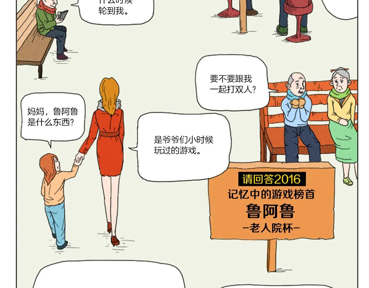 第25话 生日礼物 第49页