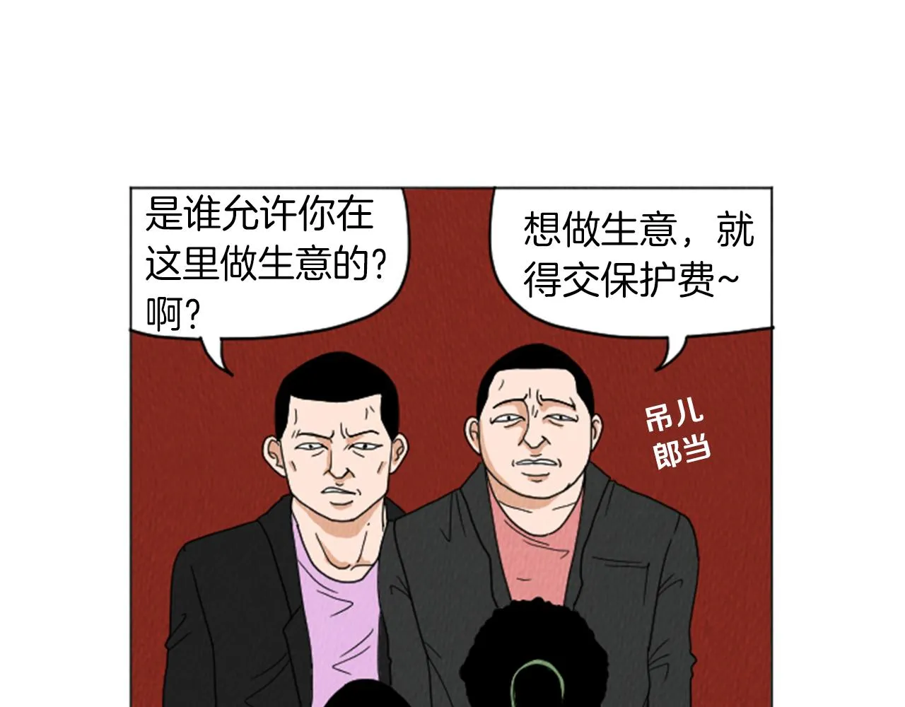 第26话 你长得真漂亮 第8页