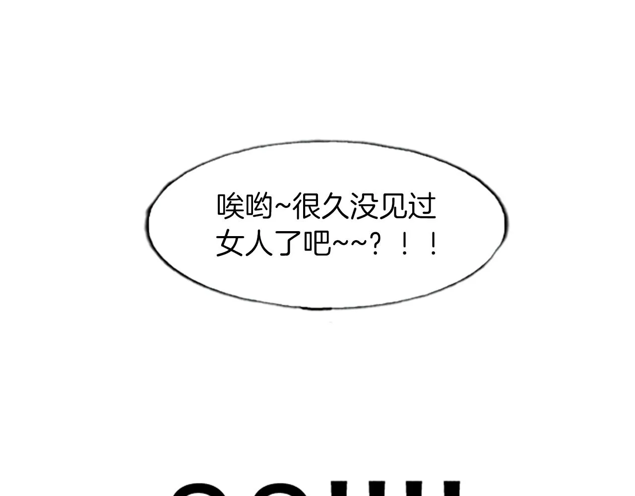 第26话 你长得真漂亮 第23页