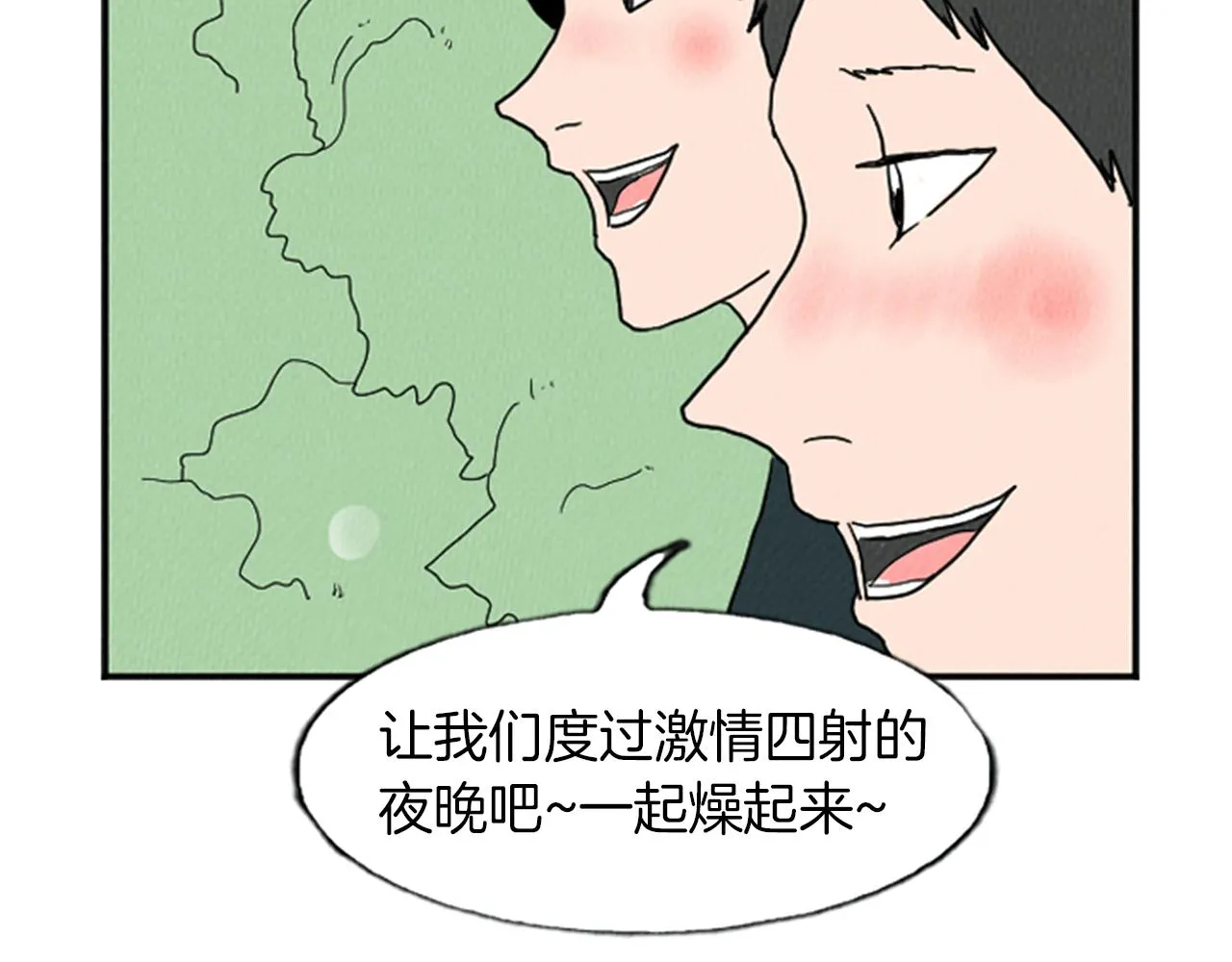 第26话 你长得真漂亮 第30页