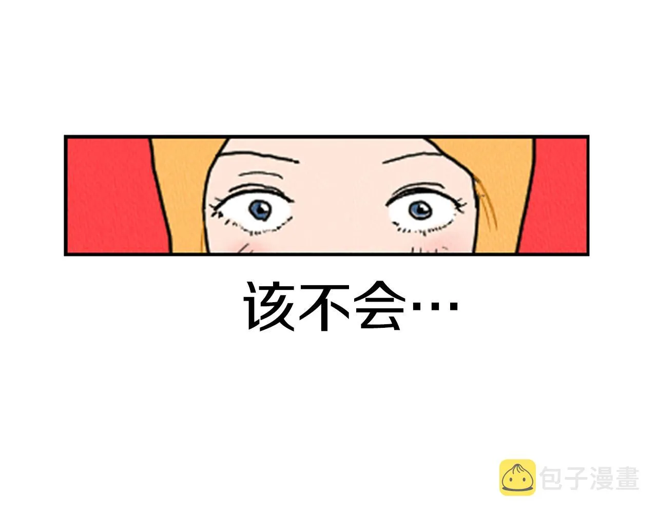 第26话 你长得真漂亮 第32页