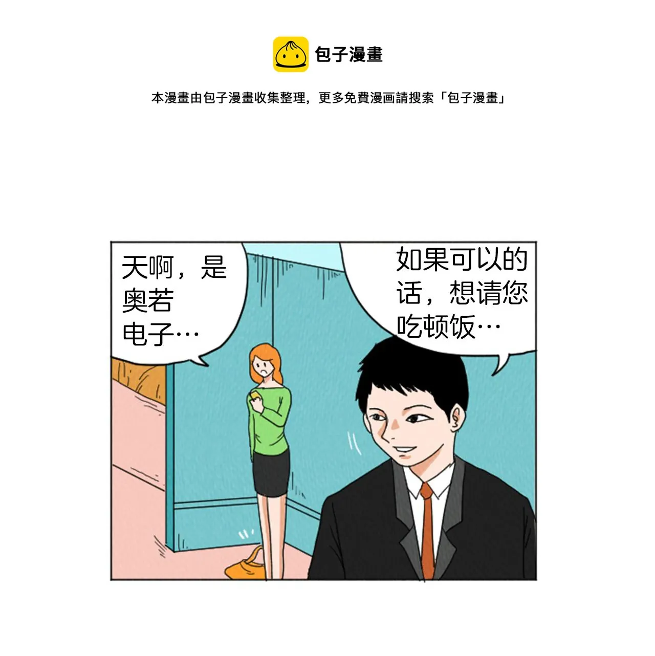 第26话 你长得真漂亮 第41页