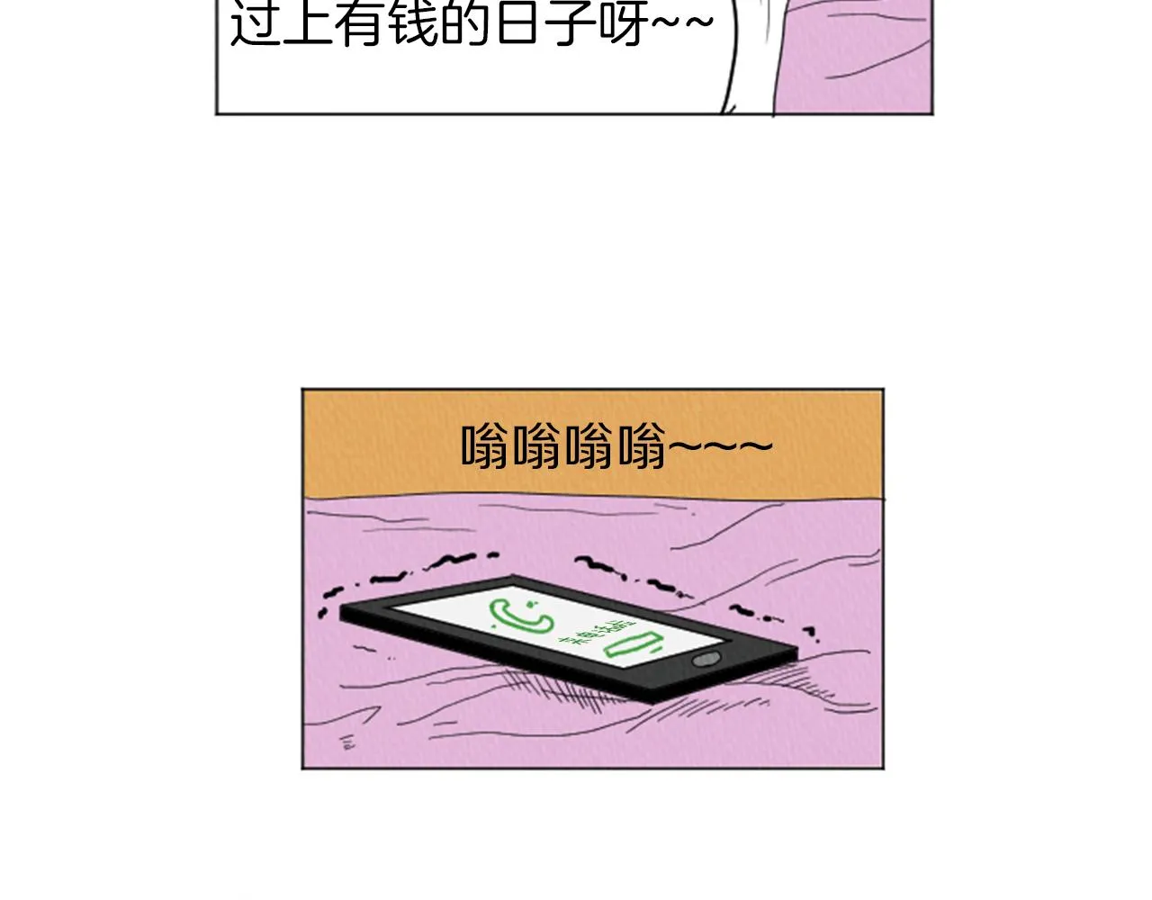 第26话 你长得真漂亮 第48页