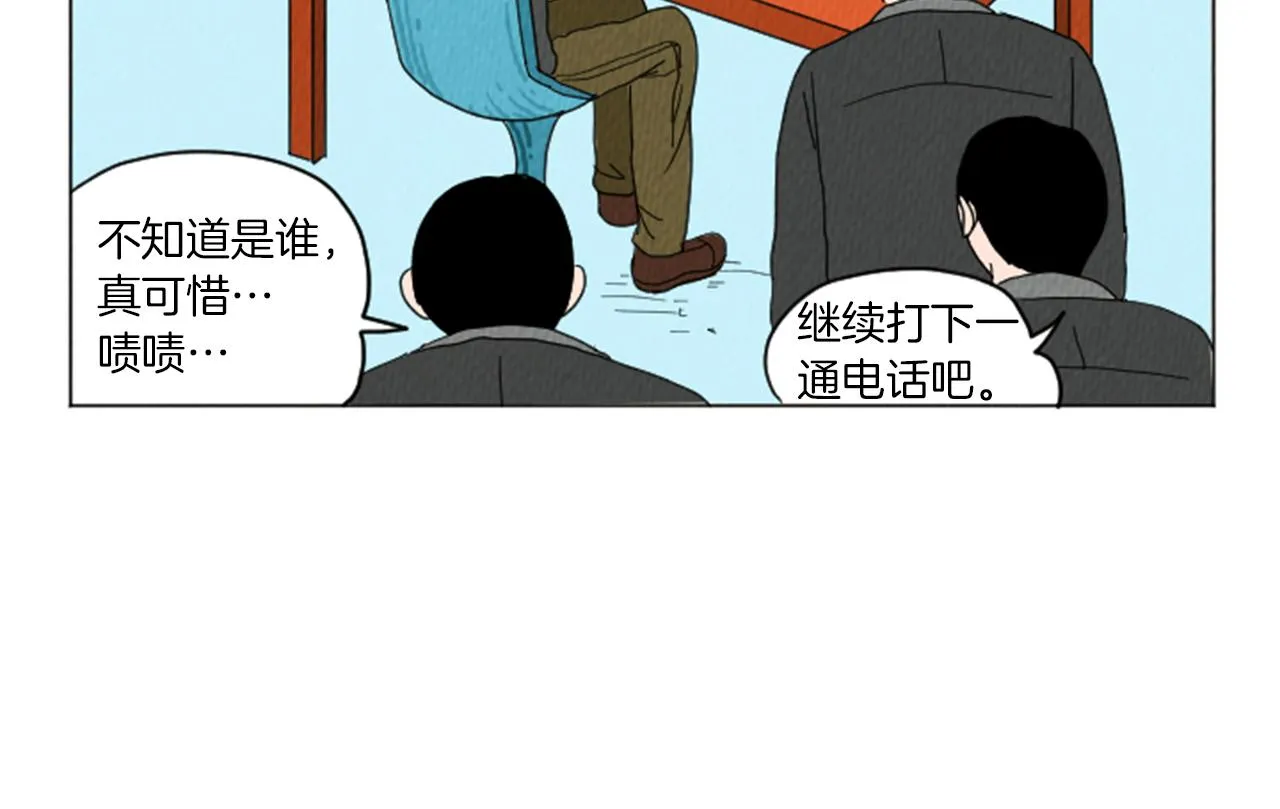 第26话 你长得真漂亮 第55页