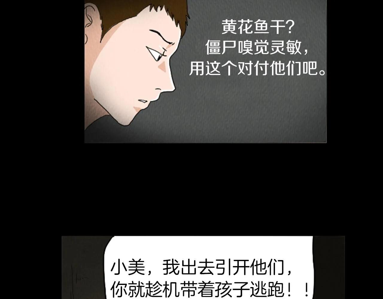 第26话 你长得真漂亮 第62页