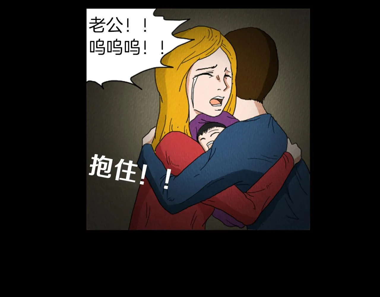 第26话 你长得真漂亮 第65页