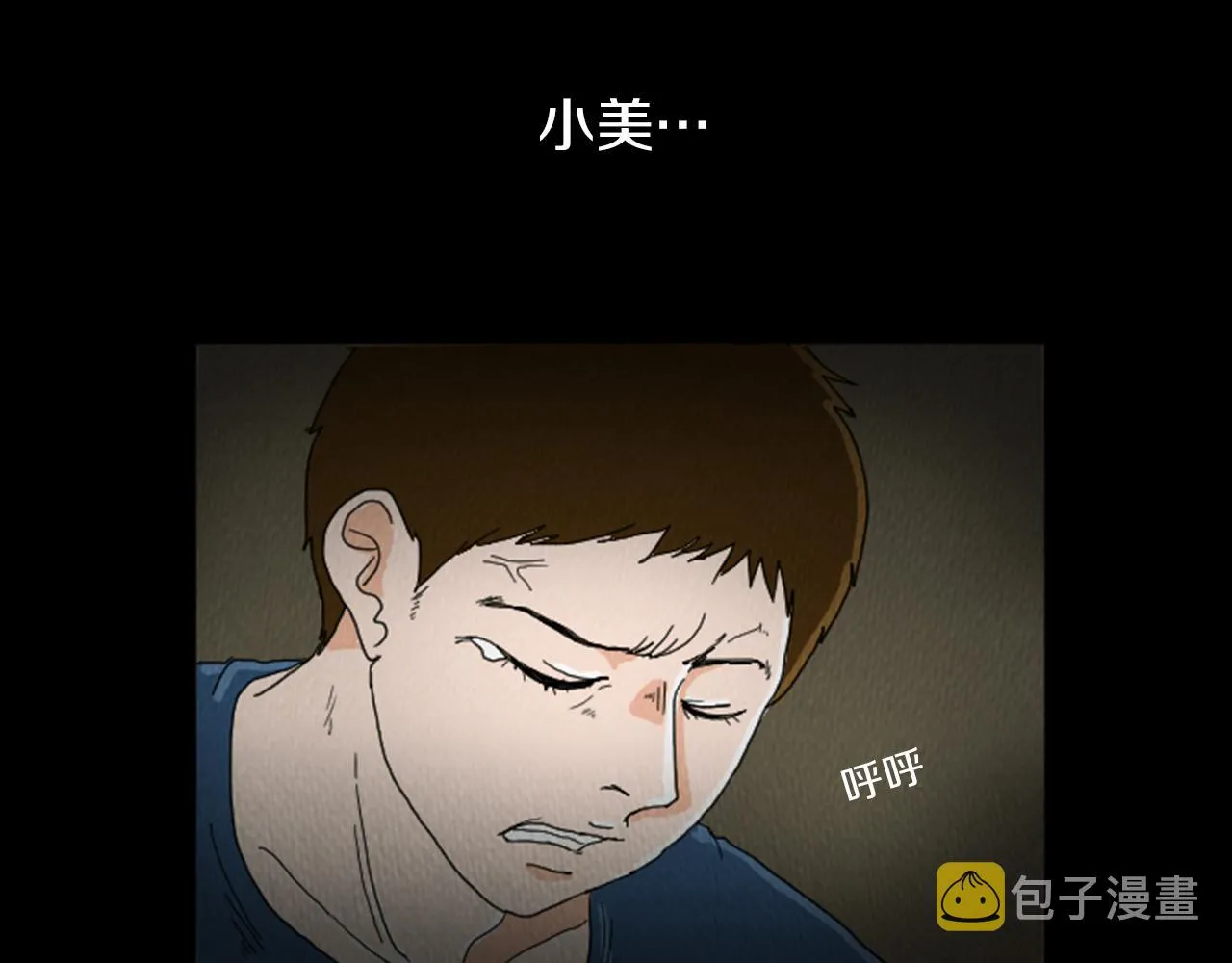 第26话 你长得真漂亮 第74页