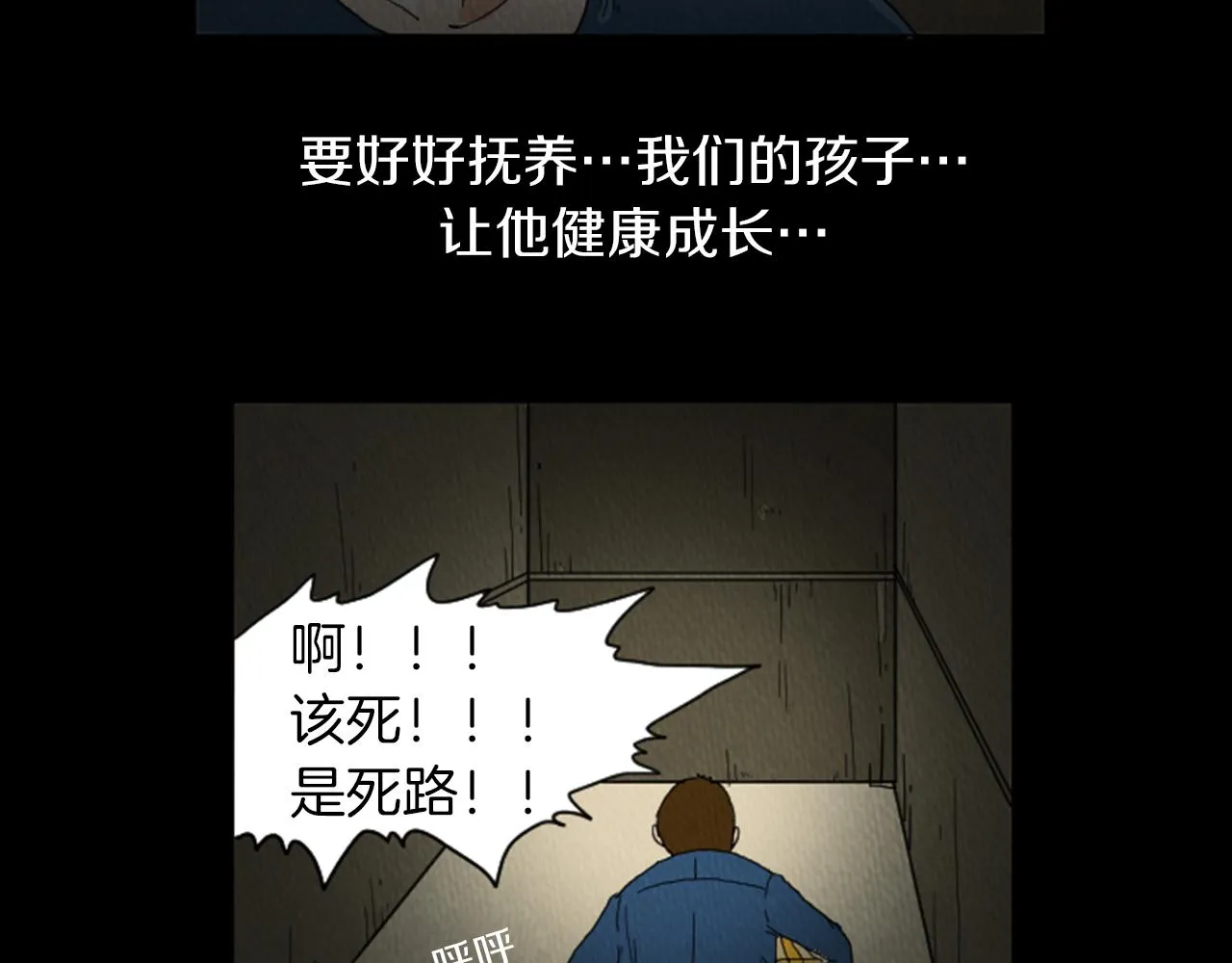 第26话 你长得真漂亮 第75页