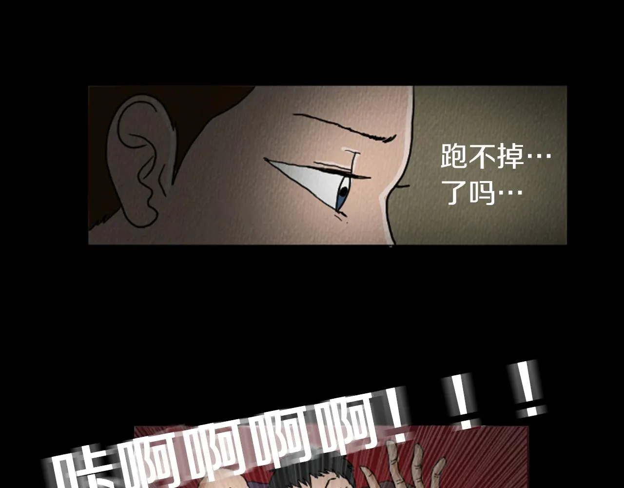 第26话 你长得真漂亮 第77页