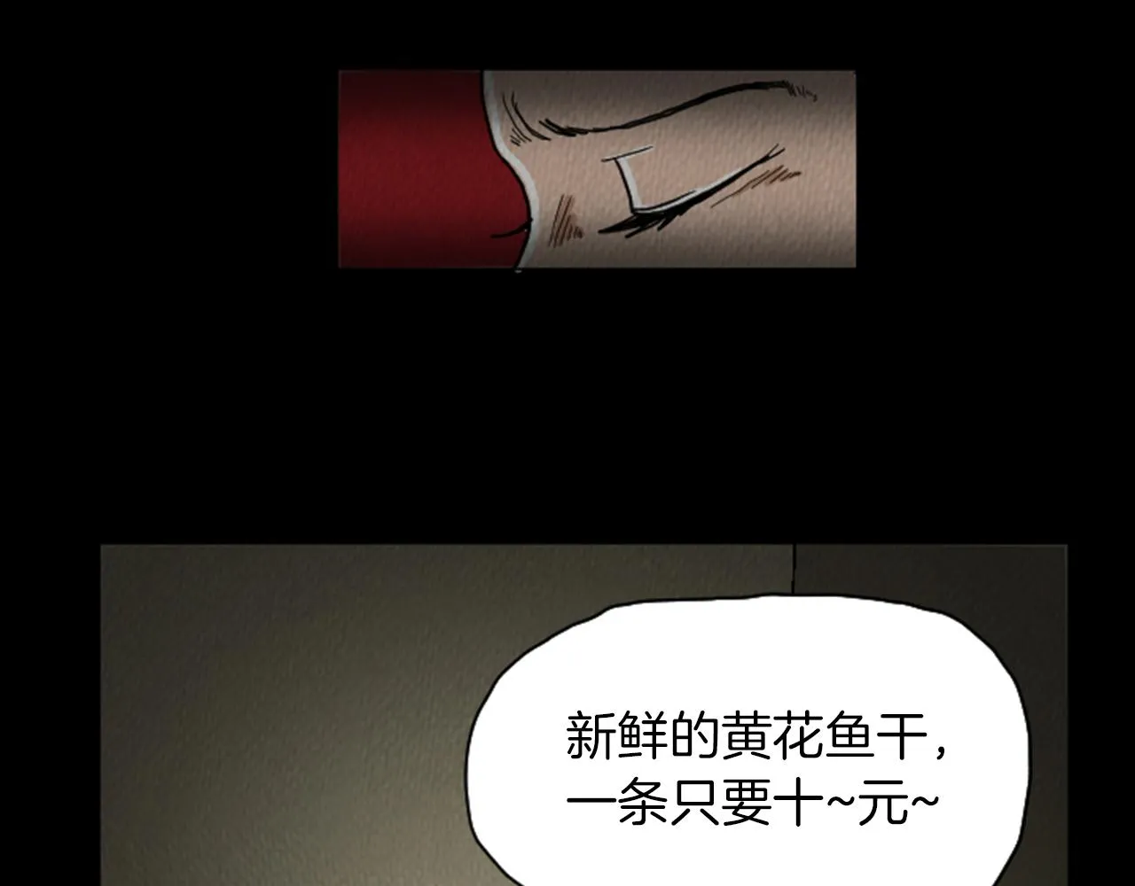 第26话 你长得真漂亮 第79页