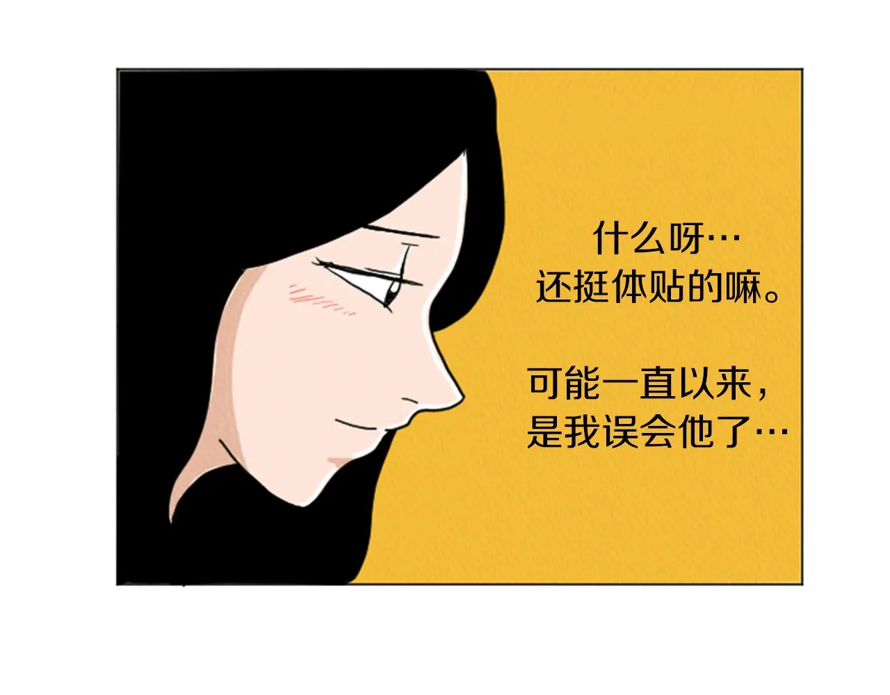 第27话 我的癖好 第14页