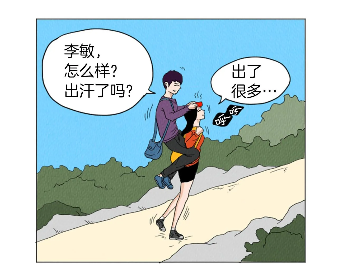 第27话 我的癖好 第15页