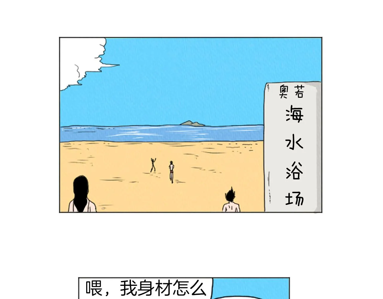 第27话 我的癖好 第18页